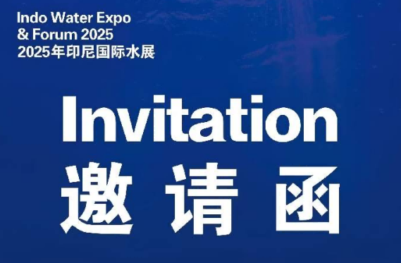Հրավեր. Միացեք Crowns Pump- ը Indo Water 2025 Expo & Forum- ում